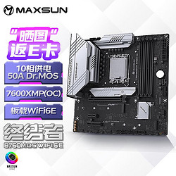 MAXSUN 铭瑄 MS-终结者 B760M D5 WiFi 6E支持DDR5 CPU 13400F/13600KF/14600KF（Intel B760/LGA 1700）