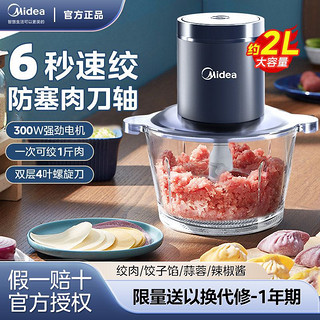 百亿补贴：Midea 美的 绞肉机家用多功能全自动电动搅拌机蒜泥绞馅机辅食机