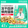 KERES 凯锐思 冻干四拼鲜肉猫粮成猫增肥发腮长肉易消化猫粮