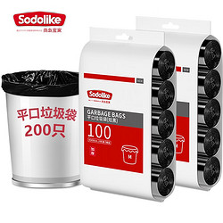 SODOLIKE 尚岛宜家 点断式垃圾袋中号加厚平口家用办公垃圾袋200只 黑色