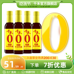 千禾 6年 零添加 年份料酒 500ml