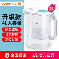 Joyoung 九阳 净水壶家用净水器直饮滤水壶滤芯厨房自来水过滤器便携净水杯