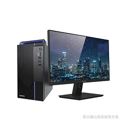 TSINGHUA TONGFANG 清华同方 THTF）超越E300/E500国产品牌商用办公台式电脑 定制(I5-12400 32G 1T+512G集显 支持W7 21.5英寸)