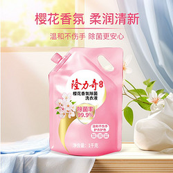 Longrich 隆力奇 洗衣液樱花香氛除菌便携袋装强效除菌深层洁净天然不伤手