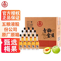 WULIANGYE 五粮液 宜宾五粮液仙林青梅酒 12度 330mL*12瓶 整箱原箱 低度果味酒