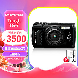 OLYMPUS 奥林巴斯 奥之心TG-7 紧凑型数码照相机 六大防护性能 微距潜水 TG-7