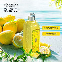 L'OCCITANE 欧舒丹 果漾马鞭草香洗发露 250ML