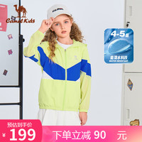 骆驼 CAMEL儿童防晒衣春夏薄外套冰感透气男女童皮肤衣防紫外线D64BA9E037 春芽绿/宝石蓝/无际白 140
