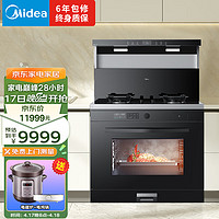 Midea 美的 蒸烤一体集成灶 J30