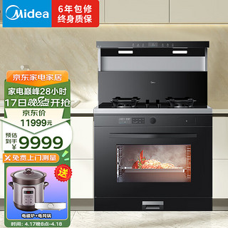 Midea 美的 蒸烤一体集成灶 J30