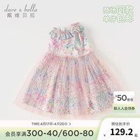 戴维贝拉(DAVE&BELLA)女童连衣裙儿童碎花裙洋气宝宝裙子小童公主裙2024夏装童裙 夹花粉 73cm(身高66-73cm)
