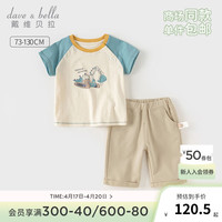 戴维贝拉（DAVE＆BELLA）男童七分裤套装洋气宝宝衣服儿童上衣裤子两件套2024夏季童装 卡其色 73cm(身高66-73cm)