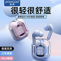 百亿补贴：POLVCOG 铂典 新款真无线蓝牙耳机入耳式可爱迷你降噪长续航运动专用