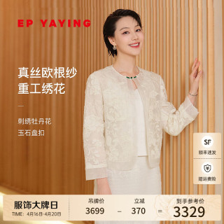 EP雅莹国风 盘扣新中式真丝欧根纱重工绣花外套女 2024春季1246A 白色 2/S