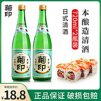 菊印本酿造清酒720ml