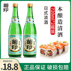 菊印本酿造清酒720ml