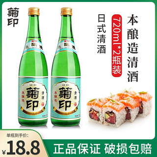 菊印本酿造清酒720ml