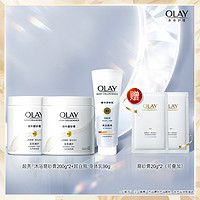 88VIP：OLAY 玉兰油 超亮沐浴磨砂膏 200g*2+超白瓶身体乳 90g（赠 磨砂膏 20g*2）