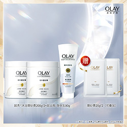 OLAY 玉兰油 超亮沐浴磨砂膏 200g*2+超白瓶身体乳 90g（赠 磨砂膏 20g*2）