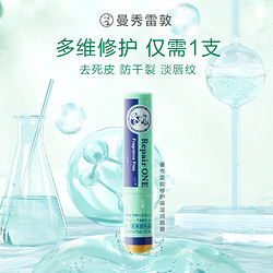 Mentholatum 曼秀雷敦 保湿修护润唇膏滋润防干裂脱皮无色薄荷护理修复专用打底