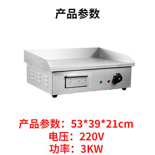 苏勒电扒炉商用煎饼机器煎蛋鱿鱼铁板炒饭煎牛排机   电扒炉 3KW