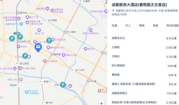 紧邻春熙路，周末不加价！成都新良大酒店(春熙路太古里店) 高级双床房 2晚连住