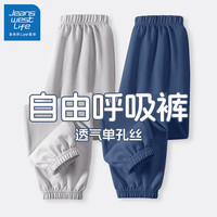 JEANSWEST LIFE真维斯集团童装男童裤子夏装2024儿童宽松防蚊裤男孩透气长裤 灰/j纯色-藏蓝/j纯色 150cm