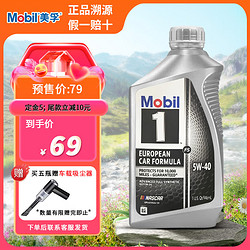 Mobil 美孚 1号 SN 5W-40 全合成机油 946ml