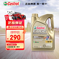 Castrol 嘉实多 极护系列 5W-30 SP 全合成机油 长效型 4.73L 美版