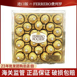 FERRERO ROCHER 费列罗 巧克力礼盒装t24粒装情人节礼物送女生威化糖果礼物零食