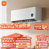 Xiaomi 小米 调空 1.5匹  巨省电 新一级能效 变频冷暖 智能自清洁