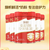 BANNER DAIRY 旗帜 君乐宝旗帜官方旗舰红钻红罐3段婴幼儿配方牛奶粉三段900g*1罐