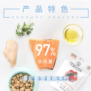 沃夫妙新西兰Meow冻干猫粮负鼠鹿肉牛肉鸡肉全价主零食冻干营养增肥 鹿肉口味 50g