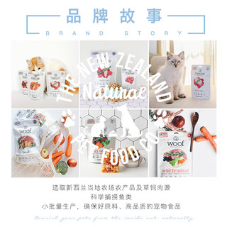 沃夫妙新西兰Meow冻干猫粮负鼠鹿肉牛肉鸡肉全价主零食冻干营养增肥 鹿肉口味 50g