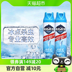 灭害灵 冰点杀虫气雾剂无味600ml