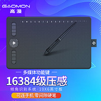 GAOMON 高漫 M7数位板可连接手机手绘板 电脑绘图板电子绘画板智能手写板