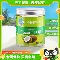 88VIP：椰富 天然纯椰子油食用油500ml特级初榨海南特产mtc油护发生酮饮食