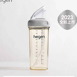 hegen 儿童学饮杯 330ml