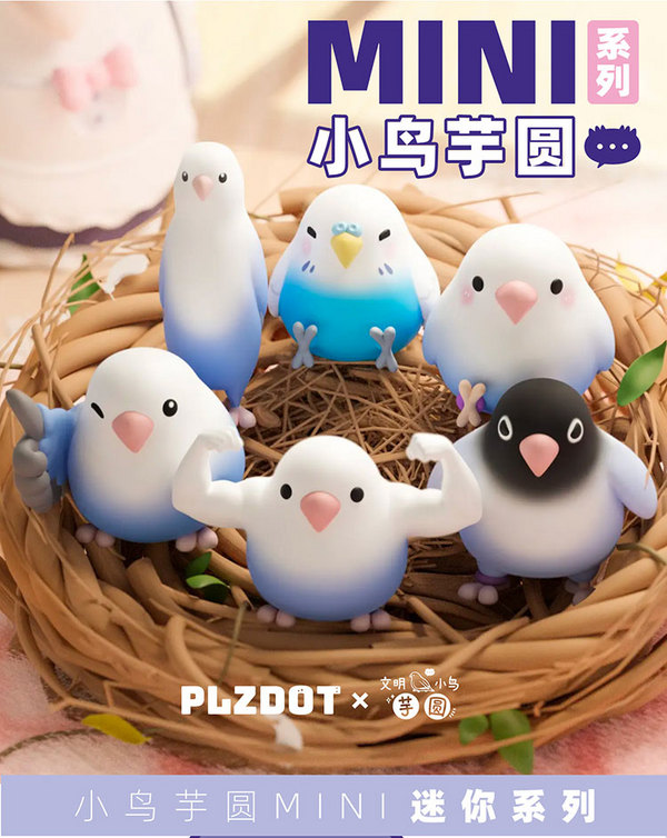 PLZDOT 小鳥芋圓MINI系列盲盒  