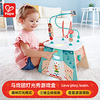 Hape 儿童早教玩具五合一玩法马戏团灯光秀游戏盒宝宝节日礼物E1813