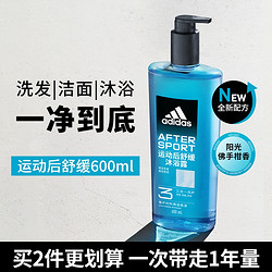 adidas 阿迪达斯 全新升级三合一男士沐浴露 阳光佛手柑香 600ml