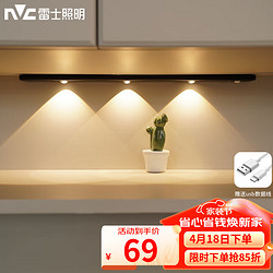 NVC Lighting 雷士照明 雷士（NVC）波纹猫眼感应橱柜磁吸玄关投影灯充电氛围小夜灯鞋衣电视柜-黑色A