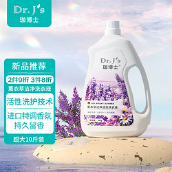 Dr.J's 珈博士 薰衣草洁净透亮洗衣液 5kg