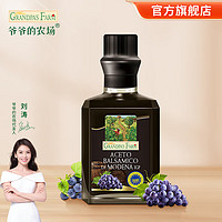 Grandpa's Farm 爷爷的农场 黑醋250ml