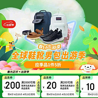 促销活动：京东 全球鞋靴男包出游季活动来袭点击速看❗️