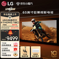 LG65英寸 65QNED86TCA 超薄4K超高清游戏电视 AI智能 120HZ高刷HDR HDMI2.1 VRR可变