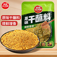 草原红太阳 干蘸料蘸水烤肉蘸料原味100g