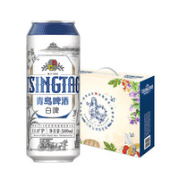 青岛啤酒 全麦白啤礼盒装500mL10罐 装赠啤酒扎杯