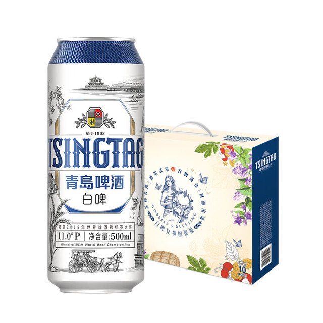青岛啤酒 全麦精酿白啤(20版)  500mL 10罐  中秋送礼礼盒装