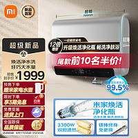 MIJIA 米家 EWH60-MJ02 储水式电热水器 60L 3300W